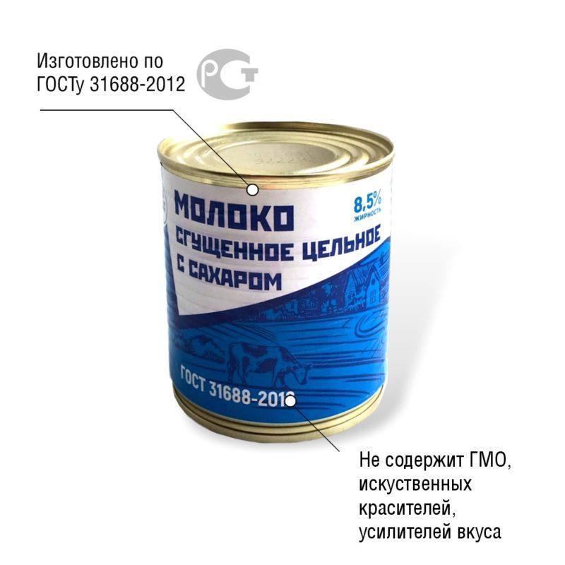 Молоко сгущенное цельное с сахаром